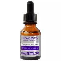 Novosvit Сыворотка для лица Ampoule Peptide Омолаживающая с БиоПептидом, 25 мл