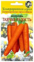 Морковь Заячья радость, 190 семян