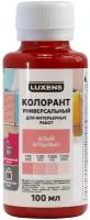 Колеровочная паста Luxens колорант универсальный для интерьерных работ, алый, 0.1 л, 0.119 кг