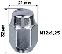 Гайка конус M12х1,25 закрытая 32мм ключ 21мм хром SKYWAY 003 (в компл.20 шт)