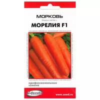 Морковь Морелия F1, 190 семян