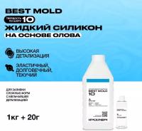 Жидкий силикон (1,02 кг) для изготовления форм на основе олова Best Mold 10 / Формовочный силикон