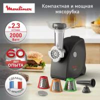 Мясорубка Moulinex Hv4 ME472832