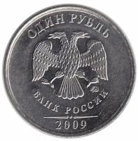 (2009ммд) Монета Россия 2009 год 1 рубль Аверс 2009-15. Магнитный Сталь UNC