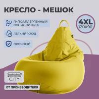 Кресло - мешок City, Оксфорд, Размер 4XL, XXXXL Желтый