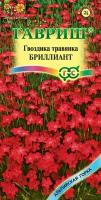 Гавриш, Гвоздика травянка Бриллиант, серия Альпийская горка 0,05 грамм