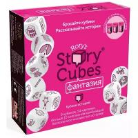 Настольная игра Rory's Story Cubes Кубики историй - Фантазия