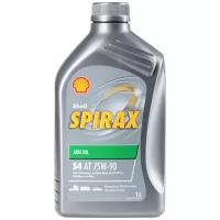 SHELL 550048806 Масло трансмиссионное SHELL Spirax S4 Полусинтетическое 75W-90 1л