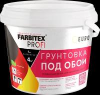 Грунтовка под обои акриловая укрывающая белая FARBITEX PROFI (Артикул: 4300012081 Фасовка = 4,5 кг)