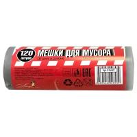 Мешки для мусора ПВД+добавка 120л 35мкм 10шт/рул серые 70х110см