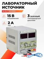 Лабораторный источник питания W.E.P 1502DD+