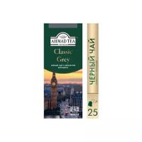 Чай черный Ahmad tea Classic grey в пакетиках, 25 пак