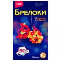 Брелоки LORI Плетение из бусин 