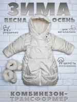 Комбинезон-трансформер Broosnika Kids для новорожденных и малышей