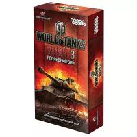 Дополнение для настольной игры HOBBY WORLD World of Tanks: Rush. Последний Бой