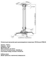 Крепление ITECHmount PRB-08 черный