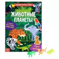 Книжка с наклейками 