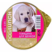 Dog Lunch консервы для щенков крем-суфле Говядина 125г