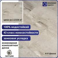 Кварц-виниловая плитка ПВХ SPC ламинат StoneWood S-001-07 сильвер шадоу 610x305x3,5 мм 43 класс