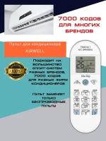 Пульт для кондиционера AIRWELL / Универсальный