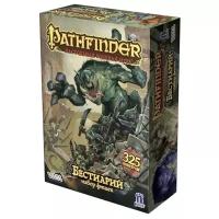 Фишки HOBBY WORLD Pathfinder. Бестиарий. Набор фишек