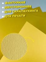 Картон для скрапбукинга дизайнерский 280 г/м2 A4 9 листов