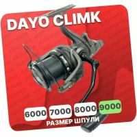 Катушка карповая DAYO CLIMK 9000 (6+1)ВВ