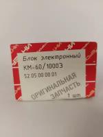 Блок управления электронный. Интерскол. КМ-60 1000Э оригинал. Артикул:52.05.00.00.01