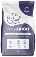 Корм сухой Dog Lunch для собак средних и крупных пород с чувствительным пищеварением Телятина с рисом, 2кг