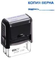 Штамп автоматический «Копия верна, подпись» Colop, 38 х 14 мм, чёрный