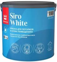 Супербелая краска Tikkurila Siro White 2,7L (A)