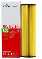 Фильтр масляный LivCar OIL FILTER LCJ514HU MERCEDES-BENZ