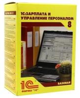 Деловое ПО 1с Зарплата и Управление Персоналом 8 Базовая версия