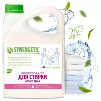 Гель Synergetic (Синергетик), для стирки белого белья, 2,75 л