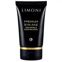 Маска Limoni Premium Syn-Ake ночная 50 мл