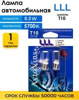 Лампа светодиодная LLL 12V T10 5SMD W2 white 71 / для авто / автолампа / запчасти для авто / автосвет / лампы