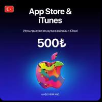 Пополнение/подарочная карта Apple, AppStore&iTunes на 20 лир Турция