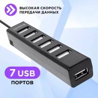 USB-концентратор Defender Quadro Swift (83203), разъемов: 7, 60 см, черный