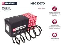 Пружина ходовой части перед MARSHALL M8030570