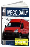 Книга Iveco Daily 2006-2011 дизель. Руководство по ремонту и техническому обслуживанию автомобиля. Том 1. диез