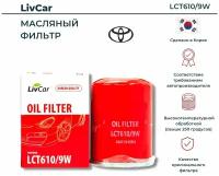 Фильтр масляный Toyota Avensis I-III 00- Camry 01- Corolla 02- Highlander I 00- RAV 4 II III 00- / MANN W 6109 /OEM 1560176008 | LCT610/9W