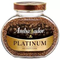 Кофе растворимый Ambassador Platinum, стеклянная банка, 95 г, 6 уп