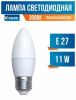 Volpe NORMA свеча E27 11W(900lm) 3000K 2K матовая 37x100 LED-C37-11W/WW/E27/FR/NR (арт. 675712)