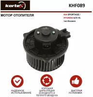 Мотор отопителя Kortex для Kia Sportage / Hyundai Ix35 10- тип Doowon OEM 971132P000, 971263Z000, KHF089, LFh0820