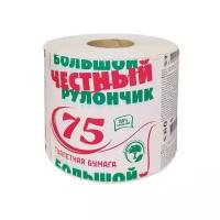 Бумага туалетная 75 м 