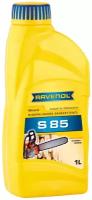 RAVENOL 1L SAGEKETTEN-OEL S 85 NEW масло для цепей бензопил 4014835742116