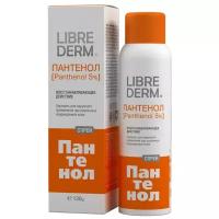 Спрей Пантенол 5 % LIBREDERM аэрозоль, 130 г 9546037