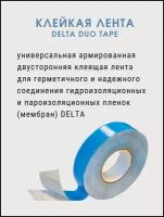 Универсальная двусторонняя соединительная лента DELTA DUO TAPE D 38