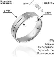 Кольцо обручальное ВИКИ, серебро, 925 проба, размер 19.5