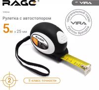 Измерительная рулетка Vira 100044, 25 мм х5 м